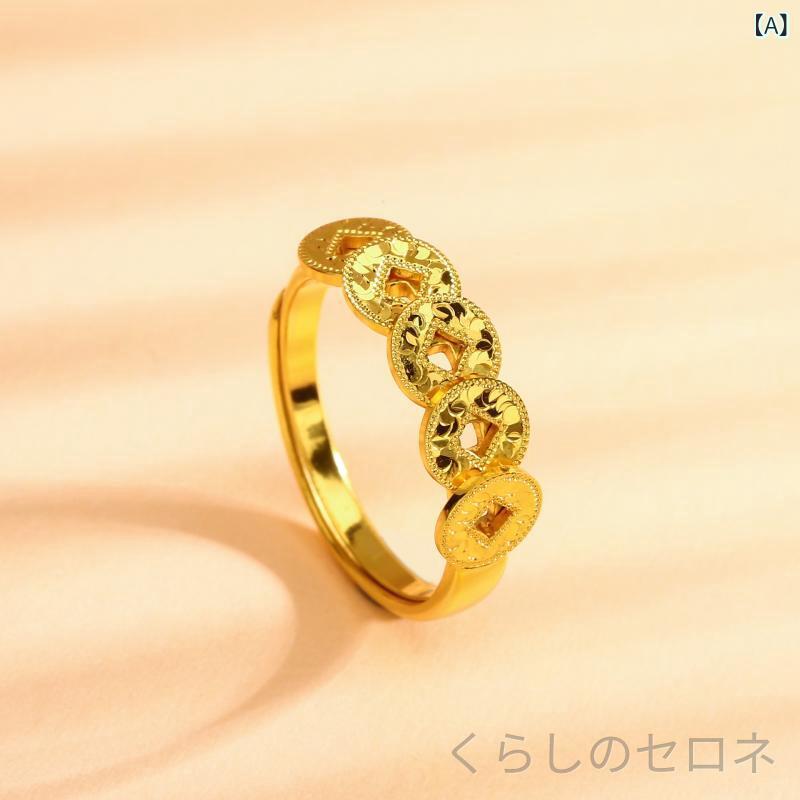 指輪 ユニセックス ラッキーアイテム 五帝銭 デザイン 電気メッキ加工 金色 銀色 ...