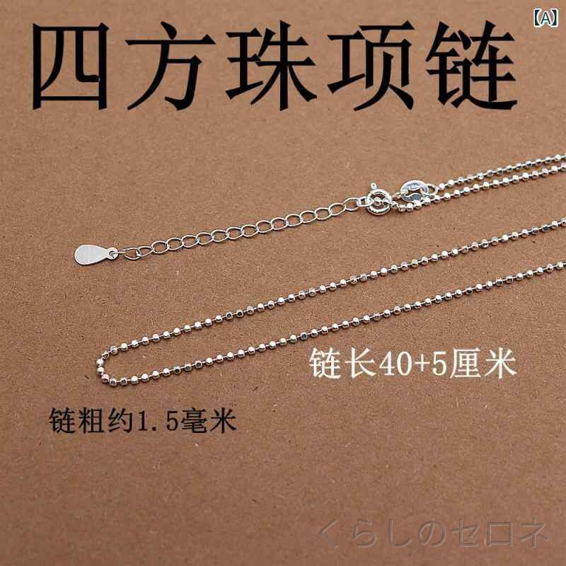 ・素材: シルバー・加工: 精工・チェーン形状: 四方珠チェーン・多層: あり・長さ: 45cm・色: シルバー・純度: 925シルバー・スタイル: 汎用・スタイル分類: ファッション通勤・対象: 男女通用