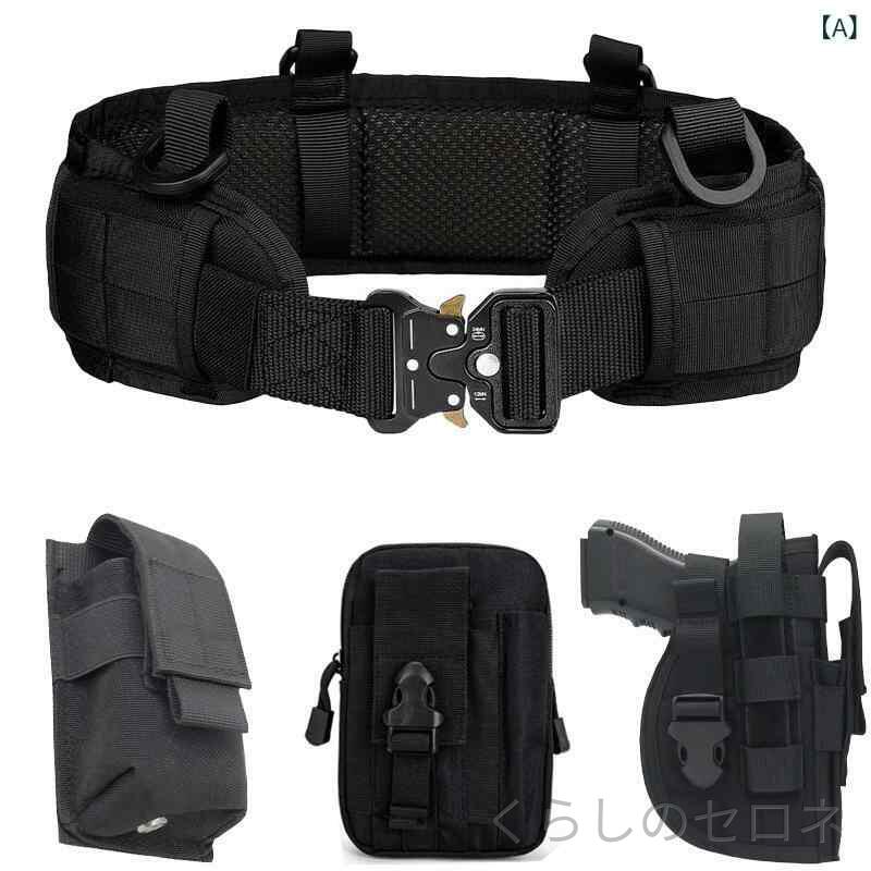 メンズ タクティカルベルト MOLLEシステム対応 ワンタッチバックル クイックリリー...