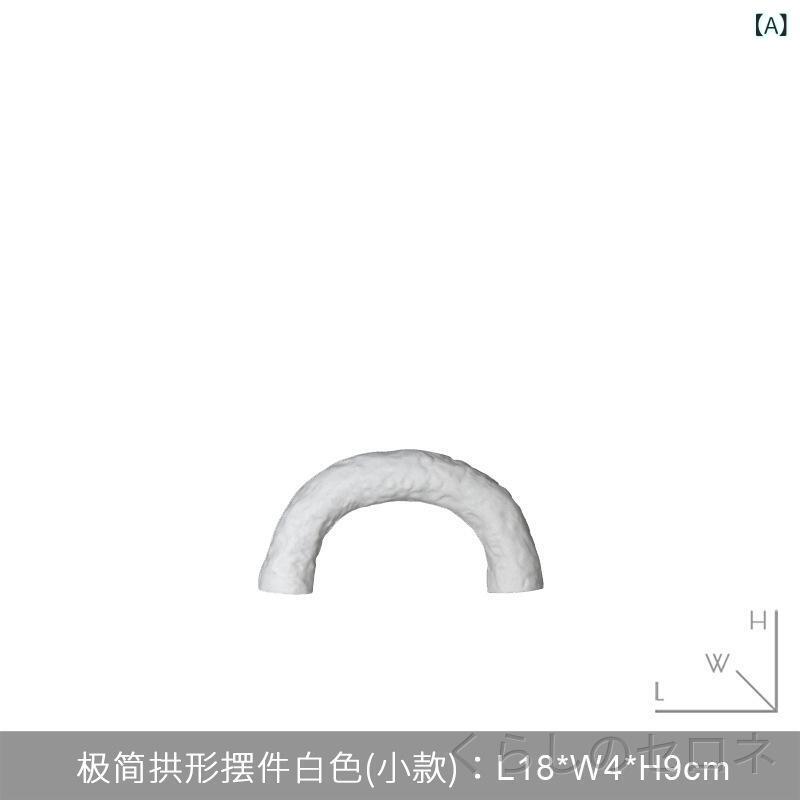 インテリア 置物 オブジェ 雑貨 シンプル モダン リビング 玄関 テレビ台 本棚 卓...