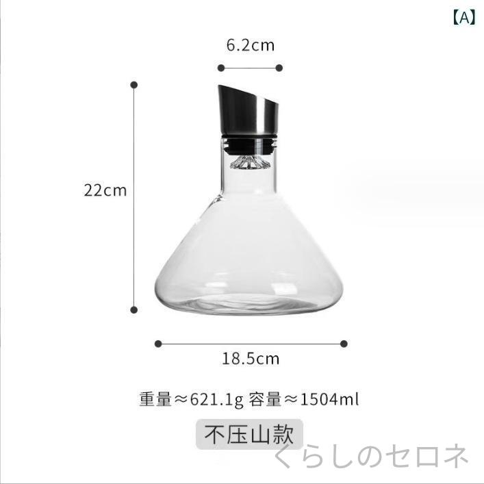 デキャンタ 家庭用 高級感 水晶ガラス 赤ワイン 分酒器 ワイングラス セット フィ...