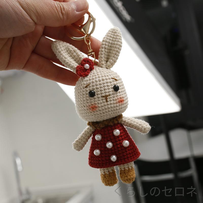 うさぎぬいぐるみ 男女兼用 手編み 毛糸 キーホルダー パールモチーフ バッグチャ...