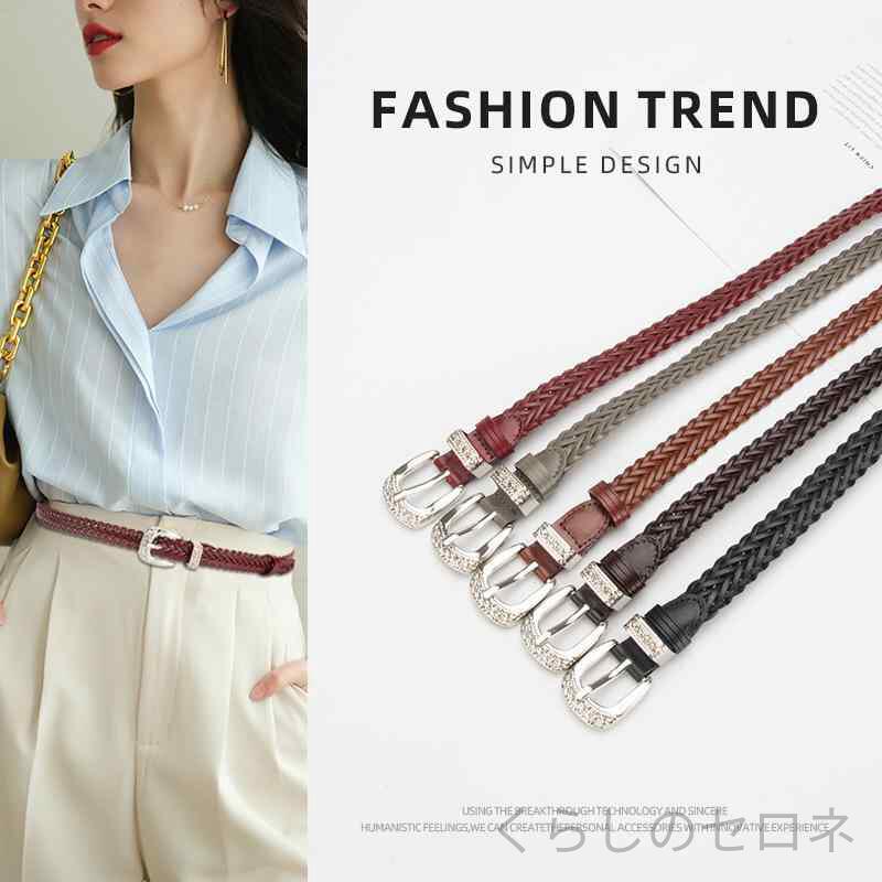 レディース ベルト メッシュベルト 編み込み 穴なし フリーサイズ ピンバックル 細...