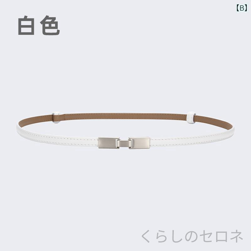 レディース ベルト 細ベルト ウエストマーク ワンピース用 幅1cm 合金バックル シ...