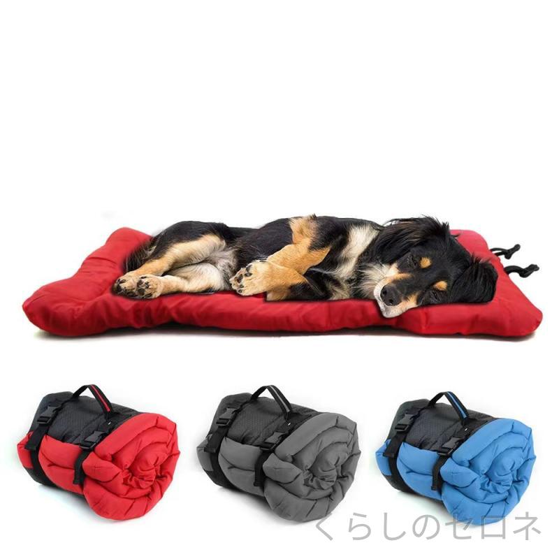 ペット用品 犬 犬用ベッド マット ソファ ドッグハウス アウトドア 屋外用 防水 折りたたみ コンパクト 持ち運び ロールアップ キャンプ 軽量 カジュアル 普段使い 大型犬 中型犬 小型犬