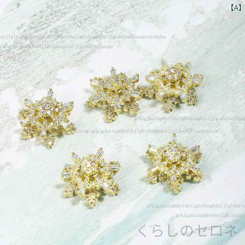 ネイルアクセサリー レディース 回転雪の花 お守りビーズ 二層高速回転 純金素材 ...