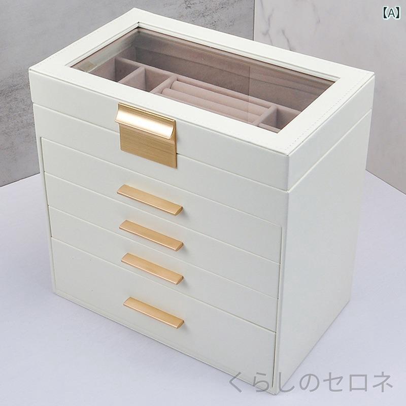 レディース ジュエリーボックス 大容量 多層 ピアス リング ネックレス ブレスレッ...