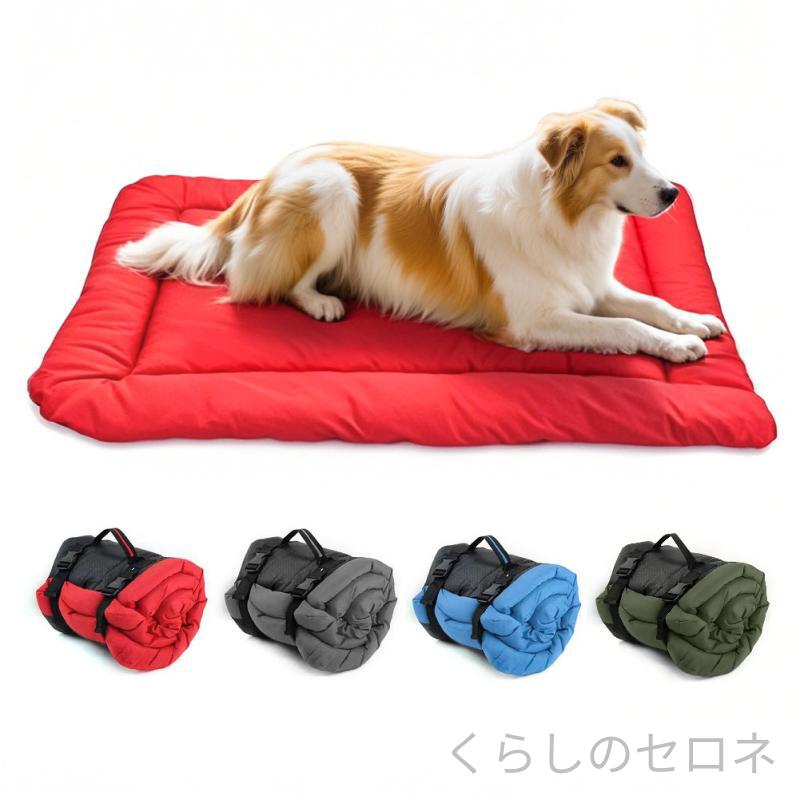 ペット用 マット 犬 猫 クッション 防水 防湿 厚手 折りたたみ 持ち運び ポータブル アウトドア キャンプ レジャー 車載用 ドライブシート 室内 屋外 兼用 ロールタイプ 収納 丈夫 お手入れ簡単 オールシーズン
