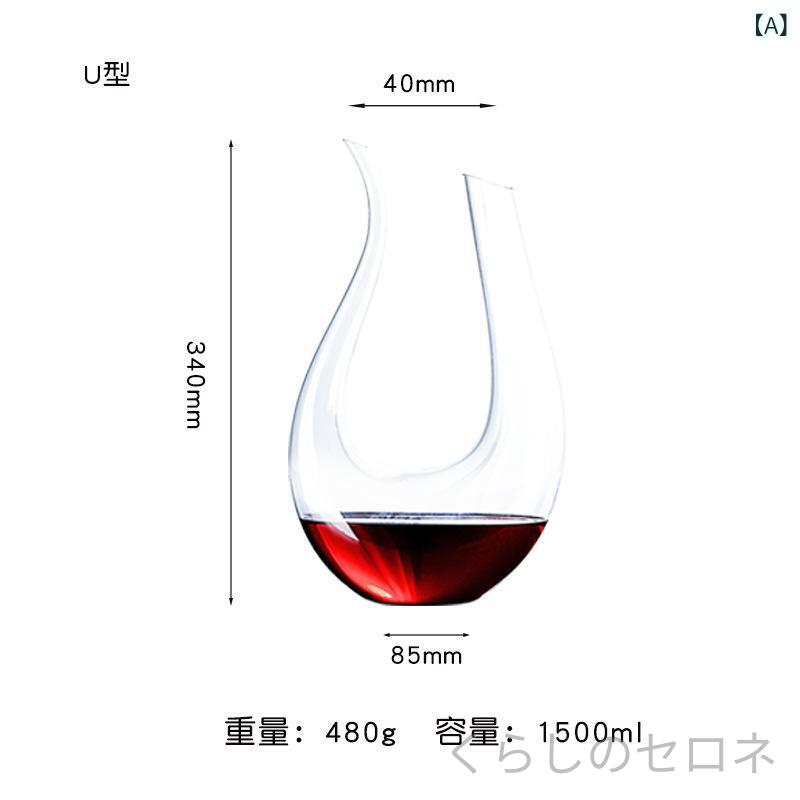 デキャンタセット ヨーロッパスタイル U型 大容量 電気メッキ加工 水晶ガラス 赤ワ...