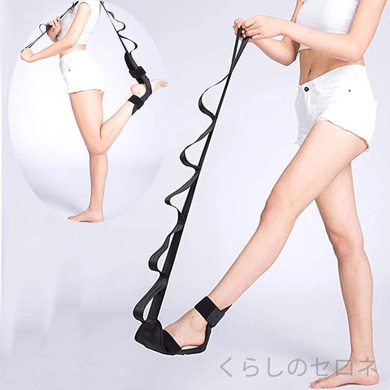 男女兼用 ヨガ ストレッチストラップ ストレッチバンド 足首 関節 矯正 靭帯 リハ...