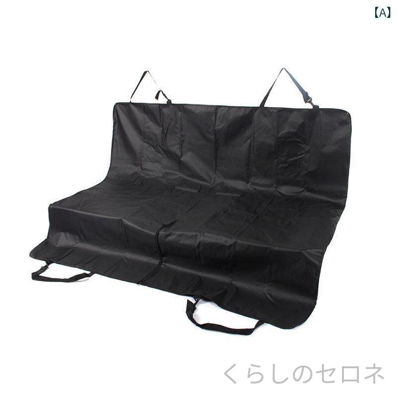 ペット 犬 猫 ドライブシート 後部座席用 防水 防汚 丸洗い可能 取り外し可能 滑り...