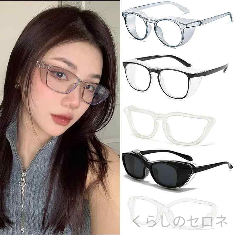 保護メガネ 花粉対策 ブルーライトカット 曇り止め 術後 飛沫対策 シリコンガード スポーツゴーグル 防風 ブラック 軽量 快適 普段使い お洒落 ファッション