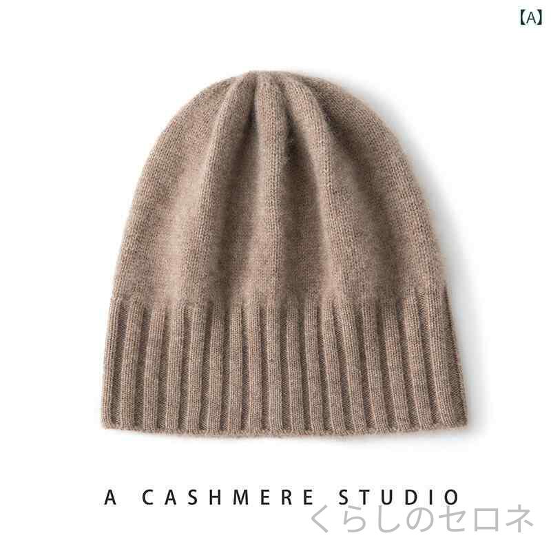 秋冬 レディース ニット帽 カシミア 厚手保温 折りたたみ 耳保護 シンプル カジュ...