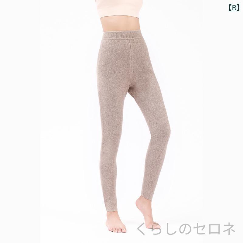 パンツ レディース 厚手 ニット カシミヤ 暖か インナー ベースレイヤー 外出着 防...