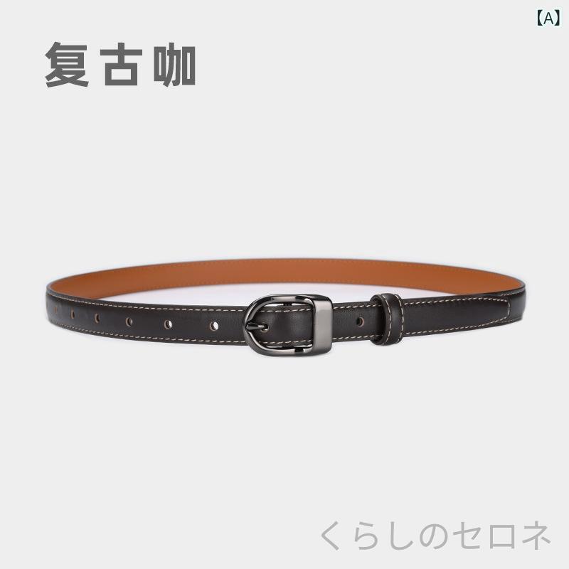 レディース ベルト 本革 牛革 細ベルト シンプル カジュアル ジーンズ デニム 合わ...