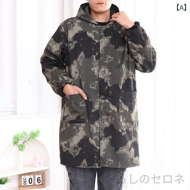 エプロン 男女兼用 秋冬 ゆったり 暖か 起毛 撥水 迷彩柄 ボタン留め キッチン 家...