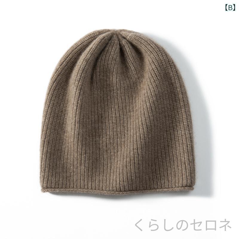 ニット帽 レディース 秋冬 カシミヤ 100% 純山羊毛 暖か 保温 万能 カジュアル リ...