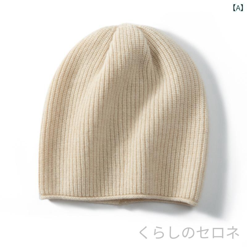 ニット帽 レディース 秋冬 カシミヤ 100% 純山羊毛 暖か 保温 万能 カジュアル リ...