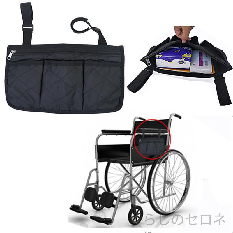 車椅子 ベビーカー サイドバッグ 肘掛け取付 多機能 収納ポケット 小物入れ 電動車...