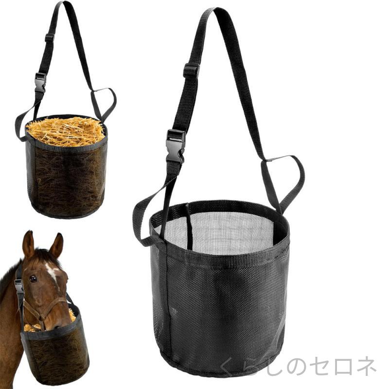 馬 牛 羊 乾草給餌バッグ ヘイバッグ スローフィーダー 吊り下げ式 ネックストラップ付き 長さ調節可能 こぼれ防止 無駄食い防止 大容量 丈夫 便利 厩舎 牧場 乗馬用品 飼育用具 餌入れ