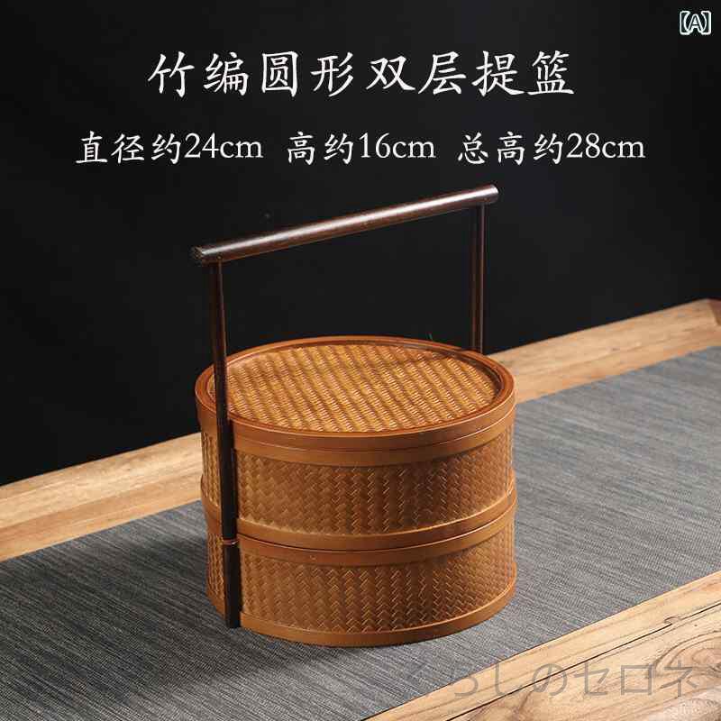 竹編み 収納ボックス 家庭用 二層 蓋付き 中式 復古 茶具箱 円形 手作り 食器 ピク...
