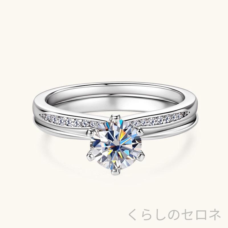 指輪 男女兼用 結婚指輪 モザナイト セットリング 6爪 Dカラー S925 純銀 クラシッ...