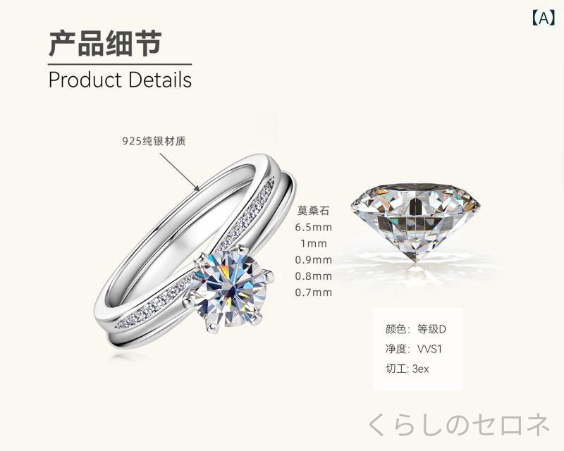 指輪 男女兼用 結婚指輪 モザナイト セットリング 6爪 Dカラー S925 純銀 クラシッ...