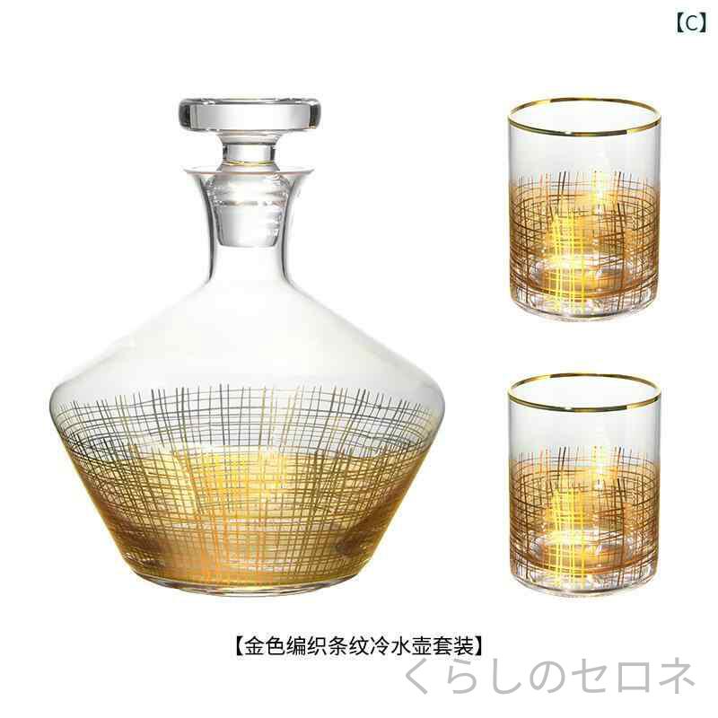 酒具セット 家庭用 金線ガラス 醒酒器 デキャンタ ワイングラス バーキャビネット...