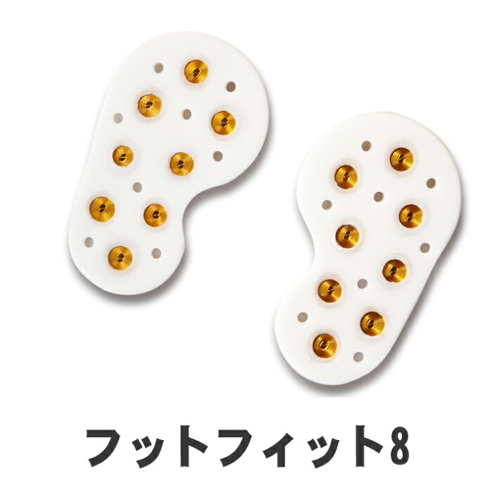 18 ものづくり大賞 Nagano グランプリ受賞会社が製作するゼロ磁場コイル セルパップ フットフィット8 肩こり 肩コリ 首こり 首コリ 腰痛 肩こり 解消グッズ おすすめ 肩こり対策 首こり対策 腰痛対策 こむら返り こむらがえり 体の痛み 日本製 肩こり 解消 グッズ 18 ものづくり大賞 Nagano グランプリ受賞会社が製作するゼロ磁場コイル セルパップ フットフィット8 肩こり 肩コリ 首こり 首コリ 腰痛 肩こり 解消グッズ おすすめ 肩こり対策 首こり対策 腰痛対策 こむら返り こむらがえり 体の痛み 日本製 肩こり 解消 グッズ