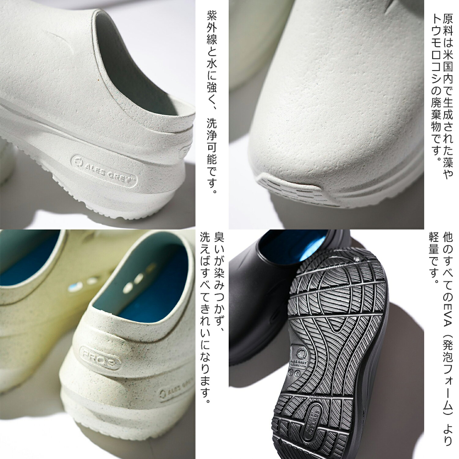 【ALES GREY / アレスグレイ】Frontline Pro3 フロントライン プロ3 スリッポン シューズ 軽量 医療 現場 仕事用 工場用 アウトドア 洗える EVA USA製 ベージュ ブラック ユニセックス celstore-10004444 S.U.N.STORE サンプル画像3