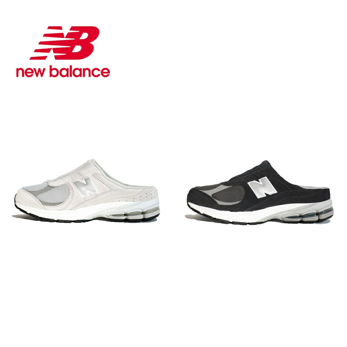 【NEW BALANCE / ニューバランス】 M2002RMA / M2002RMC MULE ミュール 日本未入荷 海外限定カラー