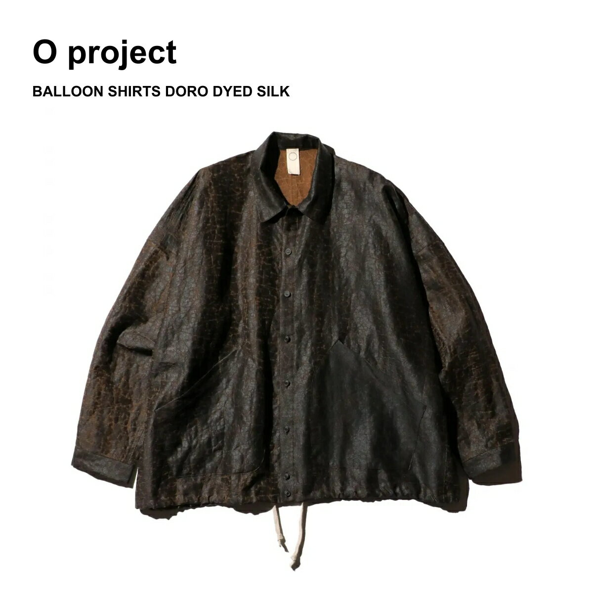 【O project / オープロジェクト】BALLOON SHIRTS DORO DYED SILK 泥染 染色 シルクシャツ バルーンシャツ ドローコード レザーライク ブルゾンライク ユニセックス