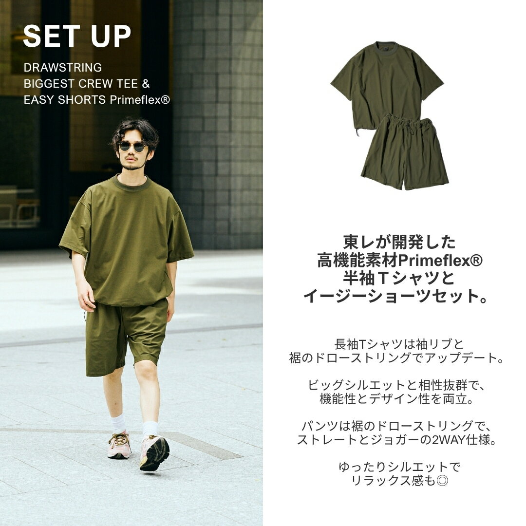 【SUNNY SPORTS / サニースポーツ】DRAWSTRING BIGGEST CREW TEE & EASY SHORTS Primeflex® 速乾 ドライ 半袖Tシャツ イージーショーツ セットアップ ユニセックス 吸汗速乾 ストレッチ UVカット コットンライク プライムフレックス 日本製
