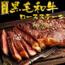 九州産 黒毛和牛 ロースステーキ 900