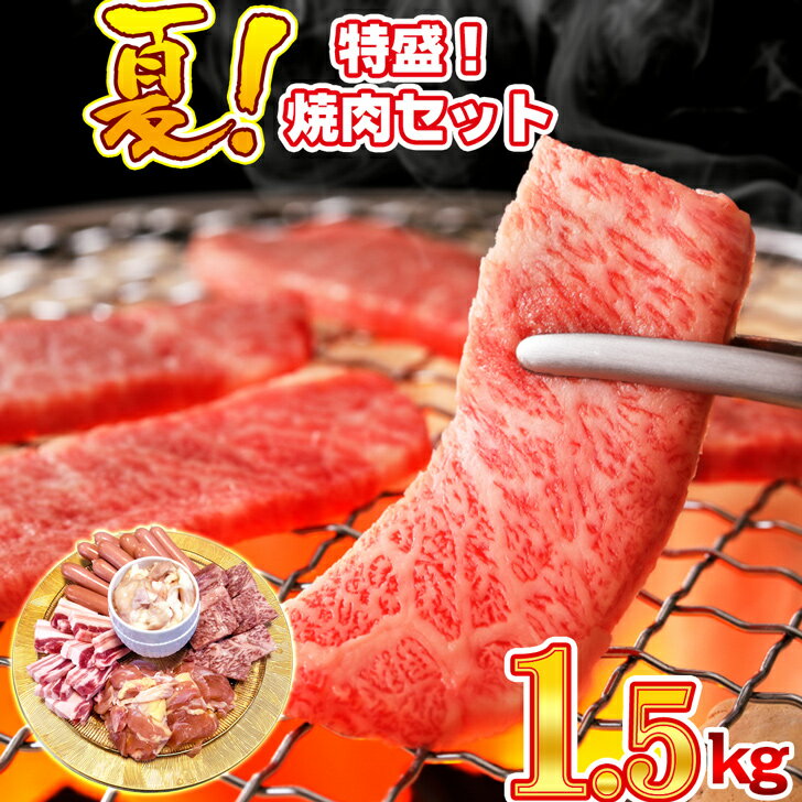 【3セット購入で1セットプレゼント】 黒毛和牛入り焼肉セット（黒毛和牛焼肉用 黒毛和牛ホルモン 豚焼..