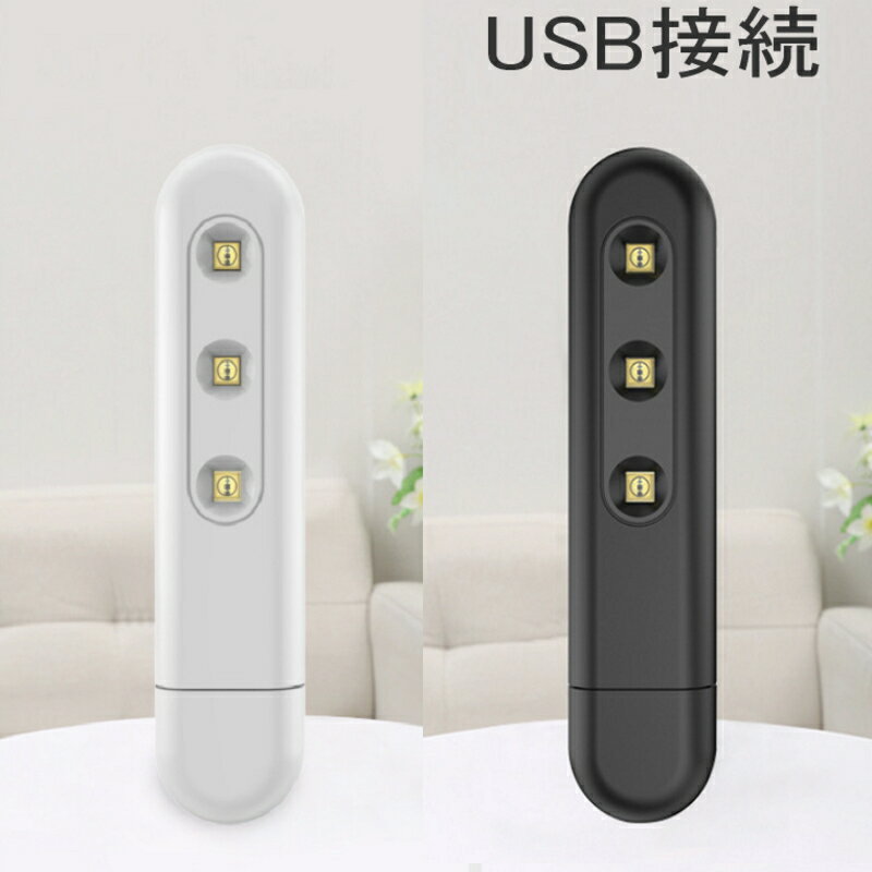 UVC 紫外線 除菌ライト 携帯 殺菌 除菌ランプ 簡単 マスク 除菌 感染症対策 UV-Cライト USB接続 バッテリー