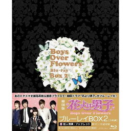 花より男子〜Boys Over Flowers【ブルーレイ BOX2】[3枚組]