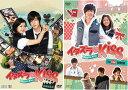 『イタズラなKiss〜Playful Kiss＜劇場編集版＞DVD（2枚組）とYouTube特別版DVD（2枚組）のセット』 【セット内訳】 劇場編集版DVD 品番：OPSD-S923 メーカー希望小売価格：4,700円+税 発売日：2012年12月22日 収録時間：本編約131分 特典映像：NG集（約120分） YouTube特別版DVD 品番：OPSD-S1020 メーカー希望小売価格：4,700円+税 発売日：2011年12月23日 ※本編DISC1枚+特典DISC1枚 本編：85分 特典DISC：YouTube特別版メイキング 封入特典：ブックレット 【キャスト】 ペク・スンジョ・・・キム・ヒョンジュン（平川大輔） オ・ハニ・・・チョン・ソミン（水樹奈々） ポン・ジュング・・・イ・テソン（阪口周平） 製作年：2010年 製作国：韓国 ジャンル：韓国・ドラマ ラブコメディ 【スペック】 カラー　16：9　LB　ビスタサイズ　 1))オリジナル韓国語　(ドルビーデジタル・ステレオ) 2))日本語吹替　(ドルビーデジタル・ステレオ) 字幕表示 1：日本語字幕 発売元：エスピーオー／フジテレビ　　　 販売元：エスピーオー 提供：エスピーオー／CJ E&M Japan／フジテレビ／博報堂DYメディアパートナーズ 劇場編集版DVD 2012年12月8日より期間限定・特別公開　・シネマート六本木：12/8(土)〜21(金)　・シネマート心斎橋：12/15(土)、12/16(日) 【解説】 劇場用に再編集された韓国版「イタキス」がブルーレイ＆DVDで発売決定！！ 韓国版「イタキス」の魅力を濃厚に凝縮！まだ本編を観たことない方も、既に何度も観たファンも楽しめる！スンジョとハニのラブストーリー名シーンを中心に、二人の恋の行方にハラハラドキドキ・・・ 本編を観返したくなること必至の劇場編集版！ セル版には約120分もの未公開NG集を特典映像として収録！ 【韓国版「イタキス」とは】 1990〜99年に連載されて大人気となり、今でも多くのファンに支持されているマンガ『イタズラなKiss』。マンガの人気を受けて、日本と台湾でドラマ化されると、これも大ヒット。アジア中で知られる作品となり、女子の心をわしづかみにするタイトルのひとつになった。そして2010年、ついに韓国でもドラマ化！制作は「宮〜Love in Palace」「花より男子〜Boys Over Flowers」でラブコメディに定評のあるグループエイト、監督は「宮」を手がけたファン・インレという強力なタッグが組まれ、さらに主演には「花より男子」のユン・ジフ役で絶大な人気を得たキム・ヒョンジュンを抜擢。ヒョンジュンは本作をきっかけに日本で大ブレイクした。原作は、主人公たちのラブストーリーを中心にしつつ、2人を応援する家族や友人たちまで愉快に描かれているところが魅力で、ドラマでもその魅力は絶妙に再現されている。 原作：多田かおる「イタズラなKiss」(C)多田かおる/ミナトプロ・エムズ (C)Creative Leaders Group Eight ※画面や音声のノイズは原版に起因するものです。また、権利上の都合により映像、音声に変更がございます。予めご了承下さい。 ※本編および特典映像の内容は「イタズラなKiss〜Playful Kiss＜劇場編集版＞ブルーレイ」と同内容です。 YouTube特別版DVD ※本商品は2011年12月23日リリースの「イタズラなKiss〜Playful Kiss　コンプリート ブルーレイBOX」に収録されているYouTube特別版本編、メイキングの内容と同一です。予めご了承ください。 ※本商品は韓国放映版に比べ、権利上の都合及び製作者の意向により音楽、映像に一部変更がございます。予めご了承ください。 【スタッフ】 ■演出：キム・ドヒョン ■脚本：イ・ジョンア、シン・ジェウォン、パク・ウネ ■制作：グループエイト「花より男子〜Boys Over Flowers」「宮〜Love in Palace」 【Story】 家族が旅行に出かけた日。ハニは2人だけの時間を楽しむため密かに予定を立てた。すべてお見通しのスンジョは、失敗した朝食やペアルックに不満を言いながら付き合う。ハニはスンジョに靴ひもを結び直してもらい幸せを実感する。（第1話） ●第1話：新婚の朝 ●第2話：注射がコワい！ ●第3話：ペク・スンジョJr. !? ●第4話：スンジョは私の旦那さま ●第5話：私の患者はペク・スンジョ ●第6話：運転免許取りました ●第7話：誕生日おめでとう！ 【セールスポイント】 ◆「イタズラなKiss〜Playful Kiss」ドラマ本編では描かれなかった全7話の特別版をYouTubeから全世界に公開！世界中の「イタズラなKiss」ファンがハマる！ 地上波放送のドラマの特別版をYouTubeで配信したのは初の試み。 &nbsp; ◆2010年11月の配信開始からYouTube特別版公式チャンネルの動画再生回数は延べ2,400万回、チャンネル登録者数は54,000人を突破！（2011年9月末時点） エンターテインメントのカテゴリーランキングでも1位を獲得するなど圧倒的な人気を獲得！ ◆世界中のユーザーが支持！韓国はもちろん、シンガポール、香港、台湾、日本、タイなどアジア地域での高い人気を獲得すると同時に、アメリカやUAE、サウジアラビア、トルコ、エジプトなど中東とアフリカ地域でも多くのユーザーに視聴され、世界中の言語で投稿されたコメント数は約3万！（2011年9月末時点） ◆歌手としての活動にとどまらず、「花より男子〜Boys Over Flowers」ユン・ジフ（花沢類）役で俳優としても人気を獲得したキム・ヒョンジュンと、「赤と黒」で女優デビューを果たしたチョン・ソミンが共演。 ◆原作は1990年から連載され、累計3000万部発行という伝説的な少女マンガ。過去に日本と台湾でドラマ化、また、アニメーション化もされた人気作。 コピーライト 原作：多田かおる「イタズラなKiss」(C)多田かおる/ミナトプロ・エムズ (C)Creative Leaders Group Eight劇場用に再編集された韓国版「イタキス」DVD 韓国版「イタキス」の魅力を濃厚に凝縮！まだ本編を観たことない方も、既に何度も観たファンも楽しめる！ 本編を観返したくなること必至の劇場編集版DVDであのドキドキをもう一度！！