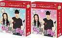 私の妖怪彼氏 DVD-BOX1+2のセット <シンプルBOX 5,000円シリーズ> 新品