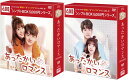 あったかいロマンス DVD-BOX1 2のセット＜シンプルBOX 5,000円シリーズ＞