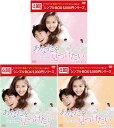 あなたを見つけたい DVD-BOX 1+2+3の全巻セット <シンプルBOX 5,000円シリーズ> 新品