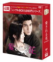 愛される花 DVD-BOX3(6枚組)<シンプルBOX 5,000円シリーズ> 新品