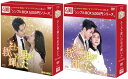 そして救いの星が輝いた DVD-BOX1+2のセット <シンプルBOX 5,000円シリーズ> 新品