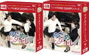 のだめカンタービレ〜ネイル カンタービレ DVD-BOX1 2のセット ＜シンプルBOX 5,000円シリーズ＞