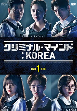クリミナル・マインド：KOREA DVD-BOX1（5枚組）