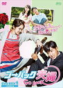 ゴー・バック夫婦 DVD-BOX1(3枚組) 新品