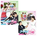 ゴー・バック夫婦 DVD-BOX1+2のセット 新品