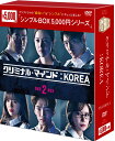 クリミナル・マインド：KOREA　DVD-BOX2（6枚組） ＜シンプルBOX 5,000円シリーズ＞