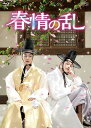 春情の乱 Blu-ray BOX(4枚組) 新品