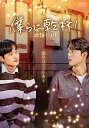 僕らに乾杯!〜酒類一切〜Blu-ray(1枚組) 新品